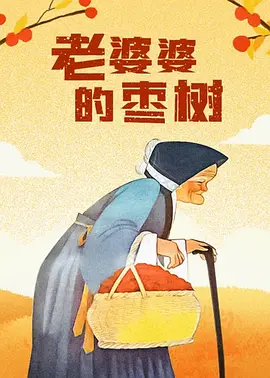 朝云散在线观看